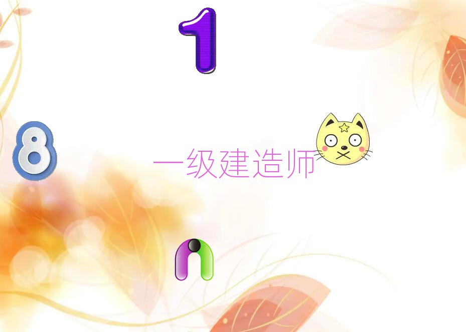 Ӗ(xn)һ(j)쎟,ն(zhn)Ӗ(xn)һ(j)쎟