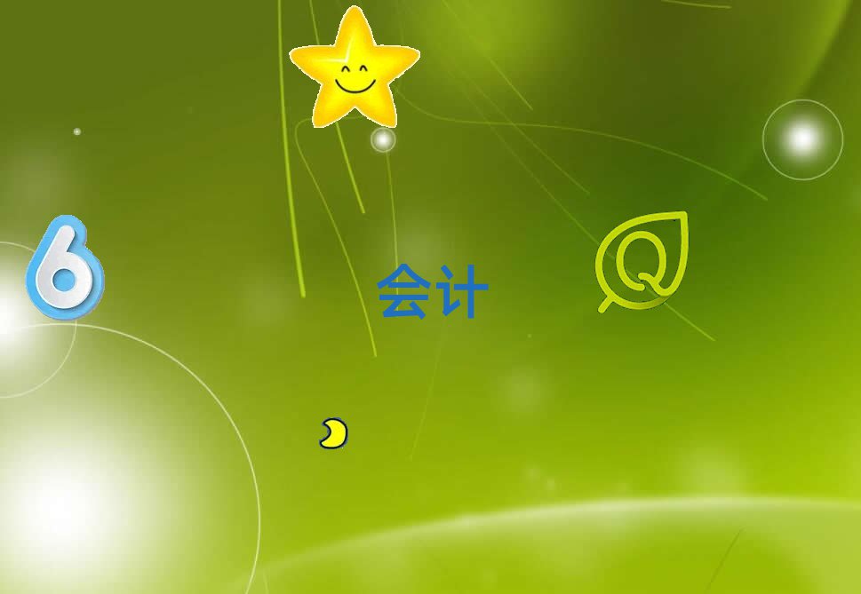 ֌W(xu)(hu)Ӌ(j)㻯ҪٌW(xu)M(fi)
