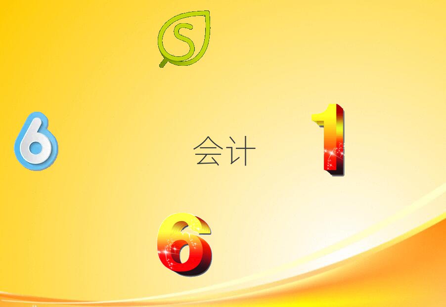 保定會計從業(yè)資格證學校