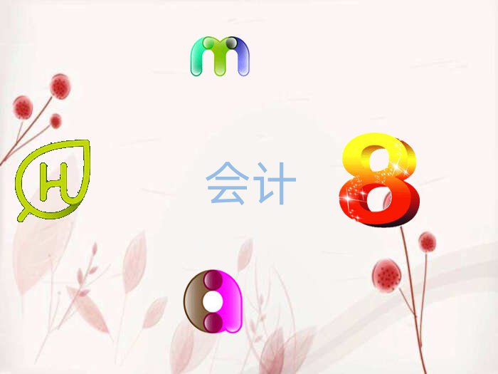 紹興柯橋區(qū)會計電算化培訓機構
