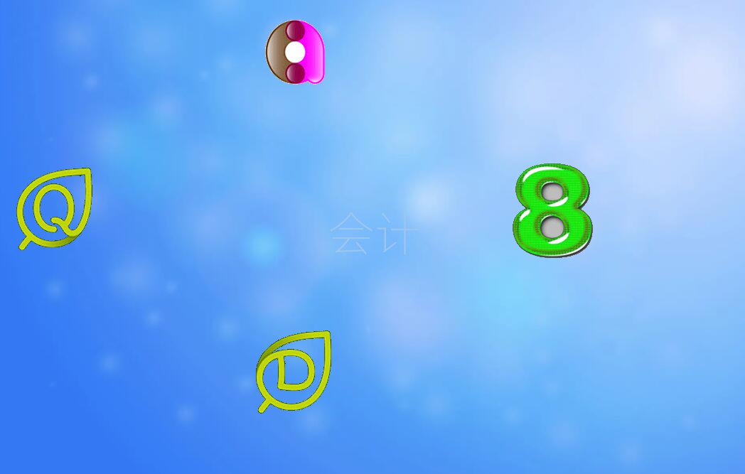 中級會計