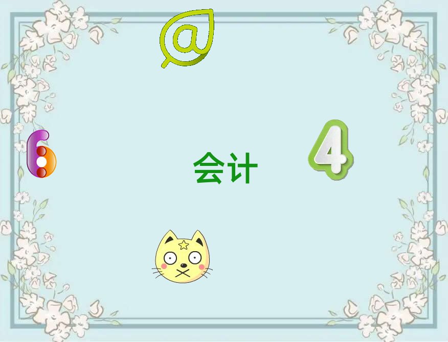 ϾW(xu)(hu)Ӌ(j)ĘI(y)YCxĂ(g)W(xu)У