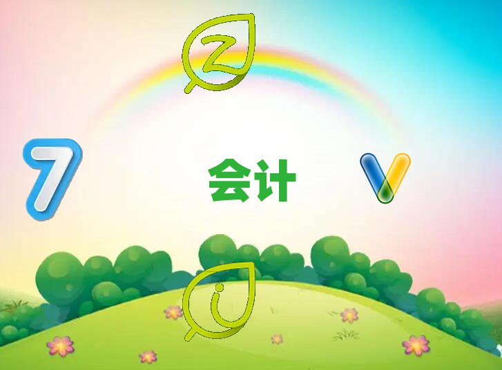 ɫ(yng)^(q)ʮW(xu)(hu)Ӌ(j)(sh)Ӗ(xn)