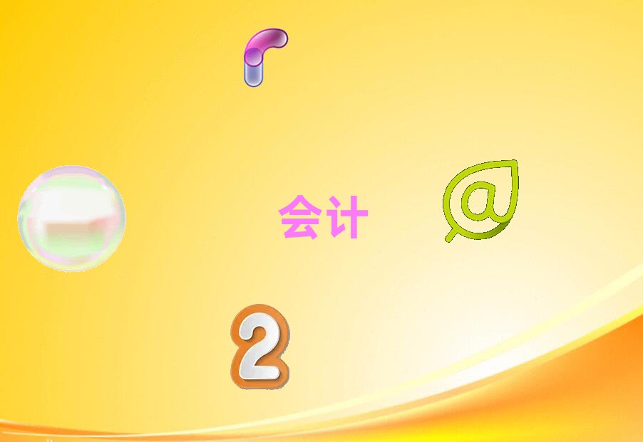 20216ɳЌW(xu)(hu)Ӌ(j)CӖ(xn)W(xu)У