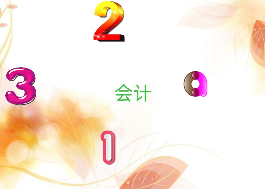 ɫꖅ^(q)ʮ(hu)Ӌ(j)(sh)ٙC(j)(gu)
