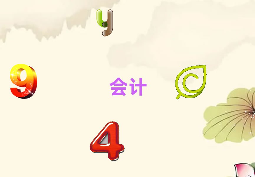 ֦ʺͅ^(q)ЌW(xu)ӋęC(j)(gu)