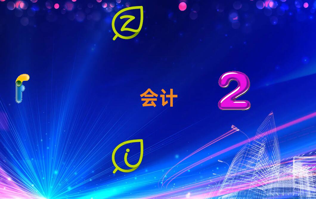 W(xu)(hu)Ӌ(j)C