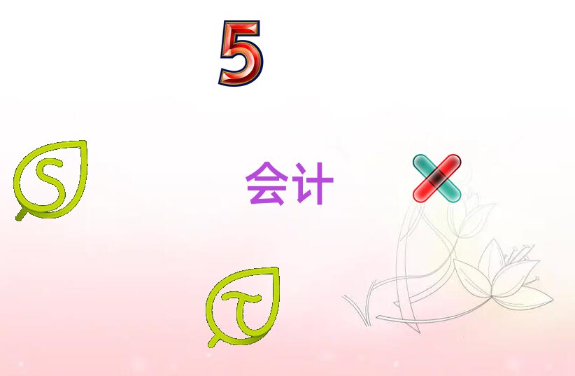 安慶財稅機構