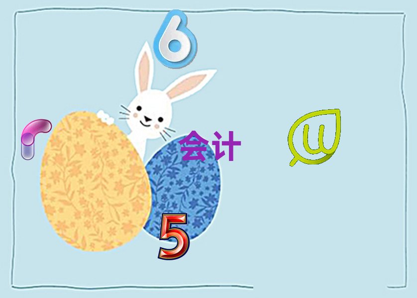 財稅