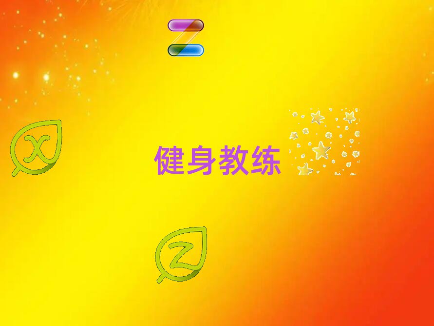 ʲô̾Ӗ(xn)W(xu)У