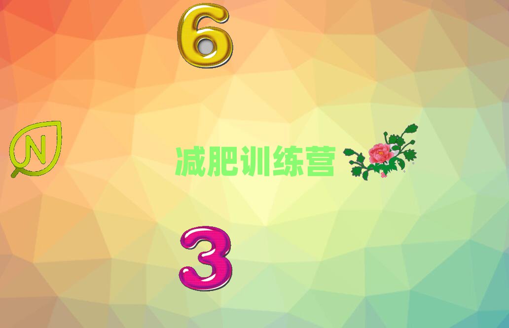 十大2024年焦作馬村區(qū)哪有減肥訓(xùn)練營培訓(xùn)班名單精選一覽排行榜排行榜