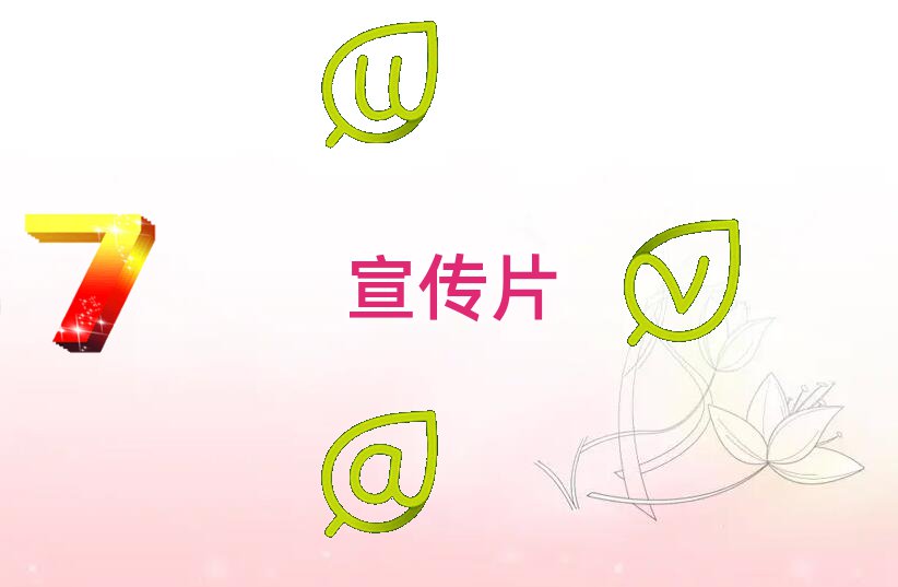 許昌禹州市企業(yè)廣告片制作公司