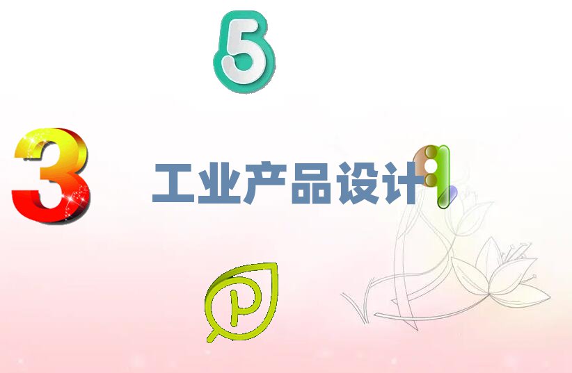 2019ݽˮ^(q)W(xu)I(y)a(chn)ƷO(sh)Ӌ(j)ҪX