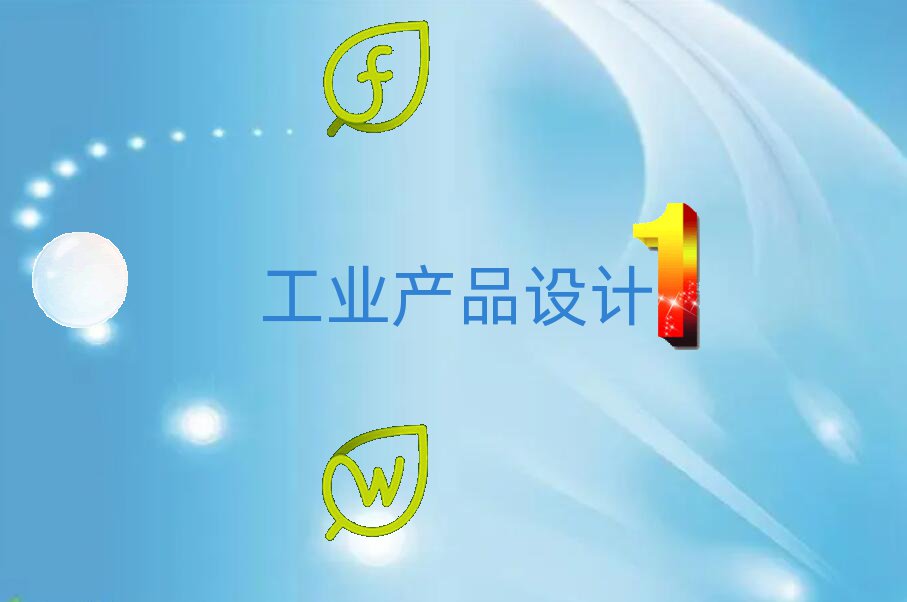 2019򹤘I(y)a(chn)ƷO(sh)Ӌ(j)W(xu)Уg