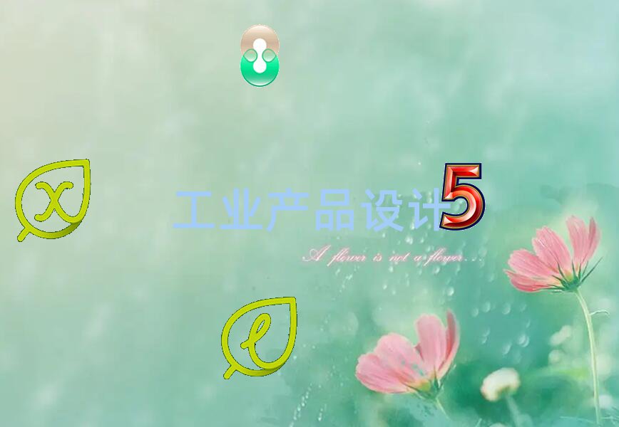 WI(y)a(chn)ƷO(sh)Ӌ