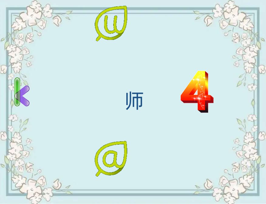 ӖȮ