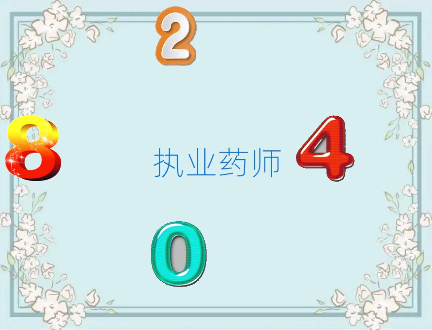 2019(zh)I(y)ˎ(bo)l