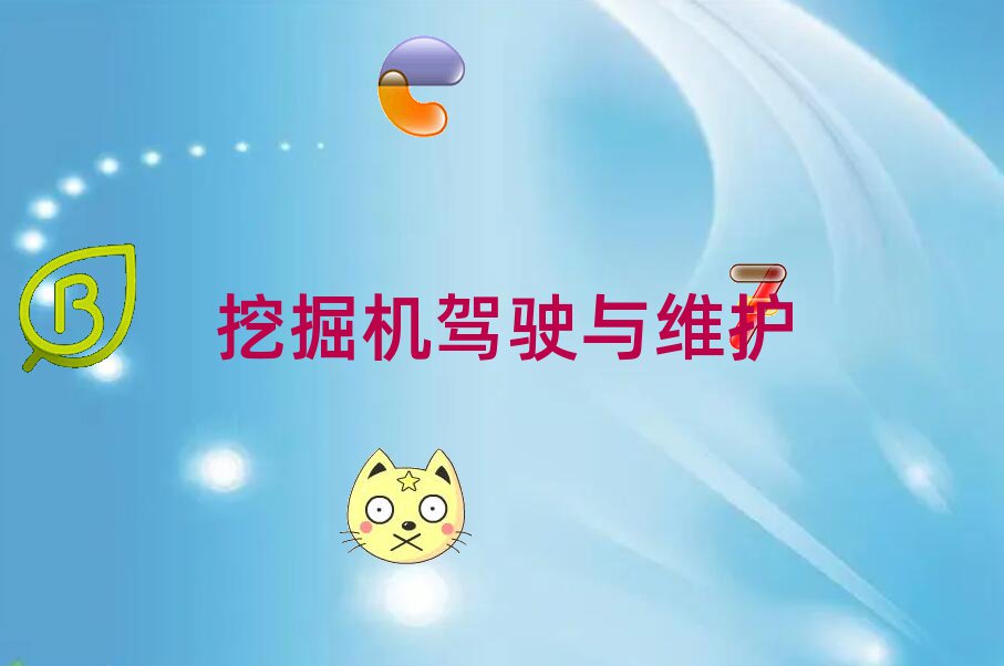沃爾沃挖掘機