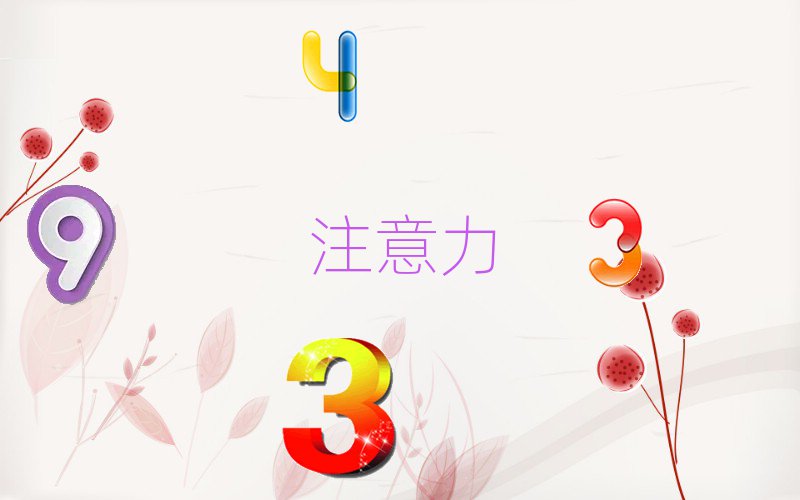 杭州西湖區(qū)少兒注意力不集中學(xué)校