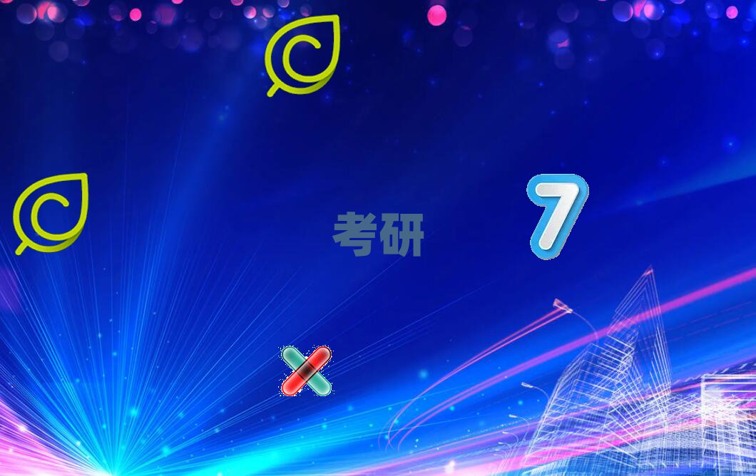 考研訓(xùn)練營(yíng)