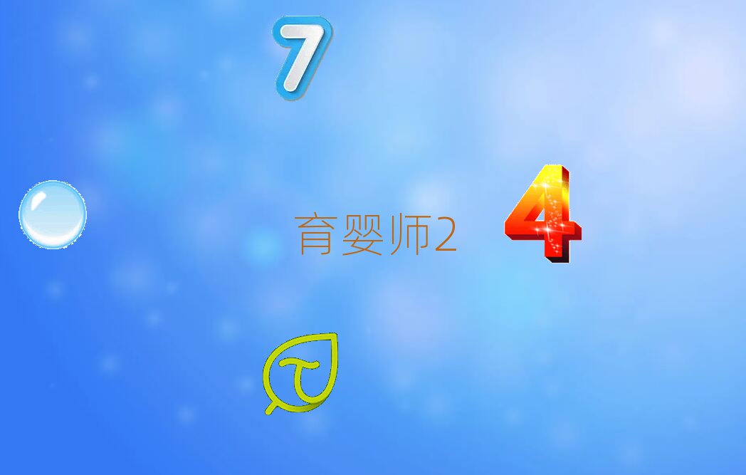 育嬰師技術(shù)