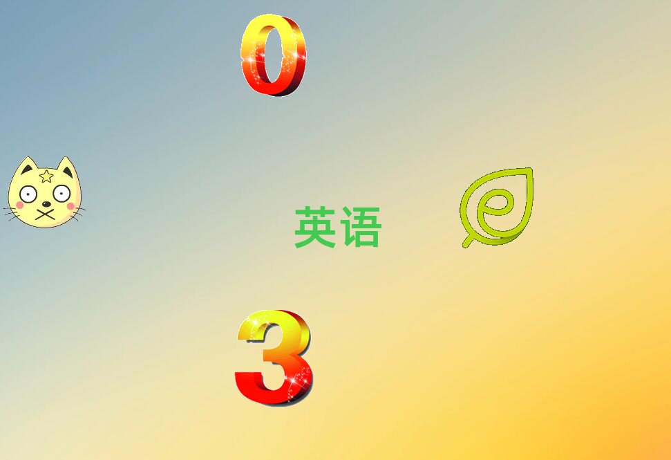 2020l(xing)Ұ^(q)W(xu)ӢZZȥ