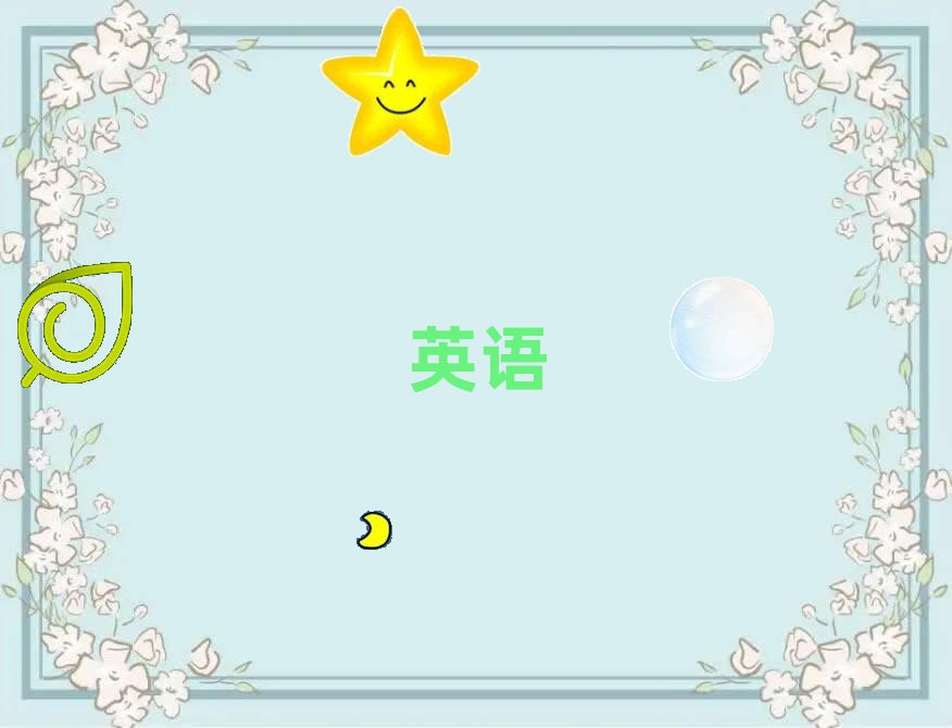 ݌W(xu)ӢZZļҺ