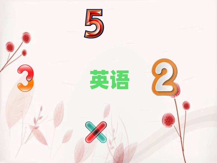 開封英語口語機構