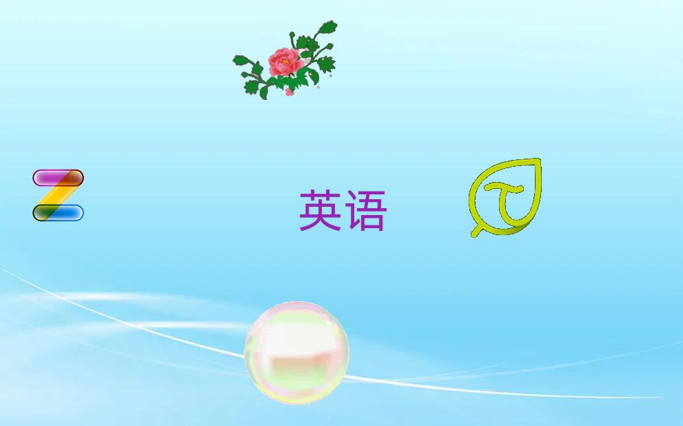 2021ͲW(xu)ӢZZҪX