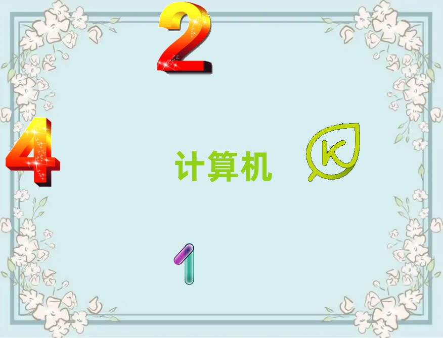ؑc山^(q)Ӌ(j)C(j)ƌW(xu)cˇg(sh)Ӗ(xn)M(fi)
