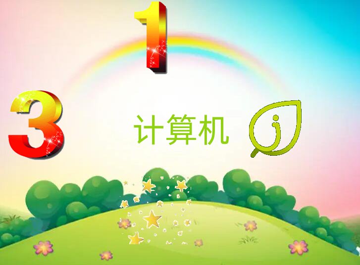 2018BT˼^(q)Ӌ(j)C(j)ƌW(xu)cˇg(sh)Ӗ(xn)