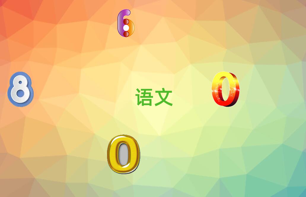 ЌW(xu)Z(y)ČW(xu)У