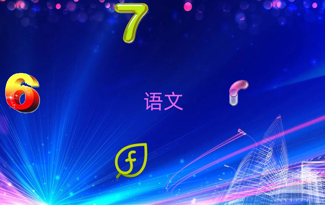 ̫СW(xu)Ӗ(xn)W(xu)Уô