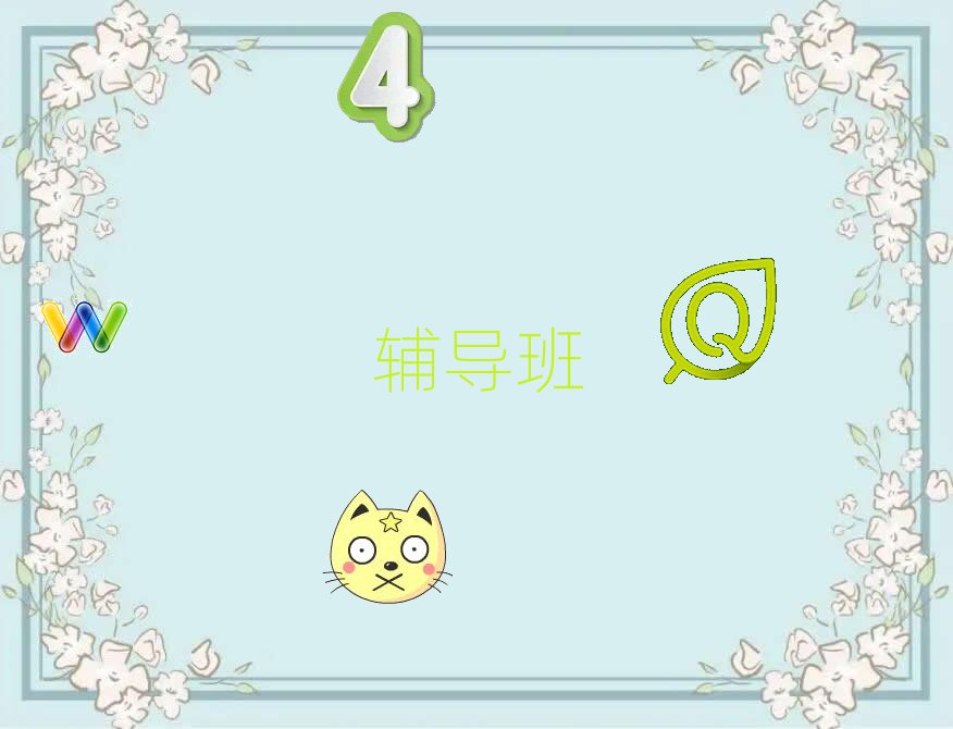 9ݽˮ^(q)W(xu)Z(y)