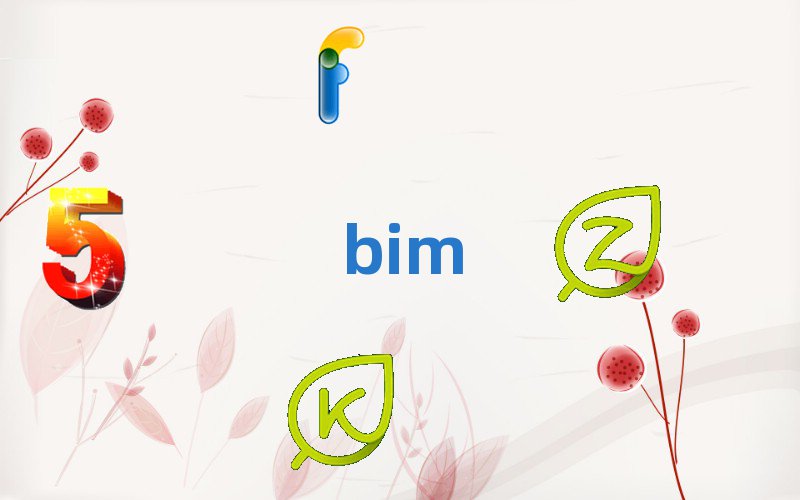 2020BIMȱڴ