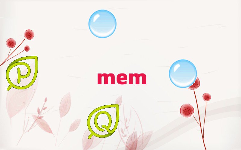 ؔ(jng)W(xu)MEMް